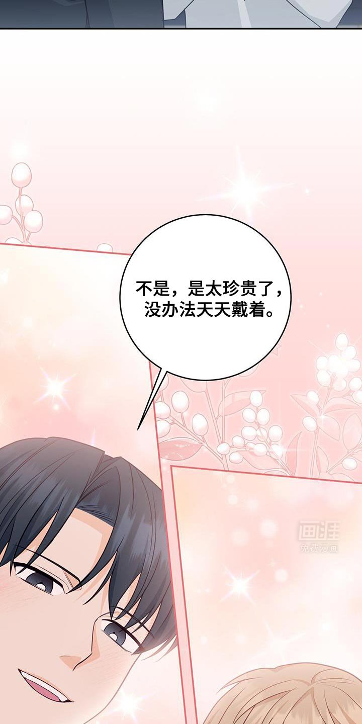 第93章：【第二季】这是回报