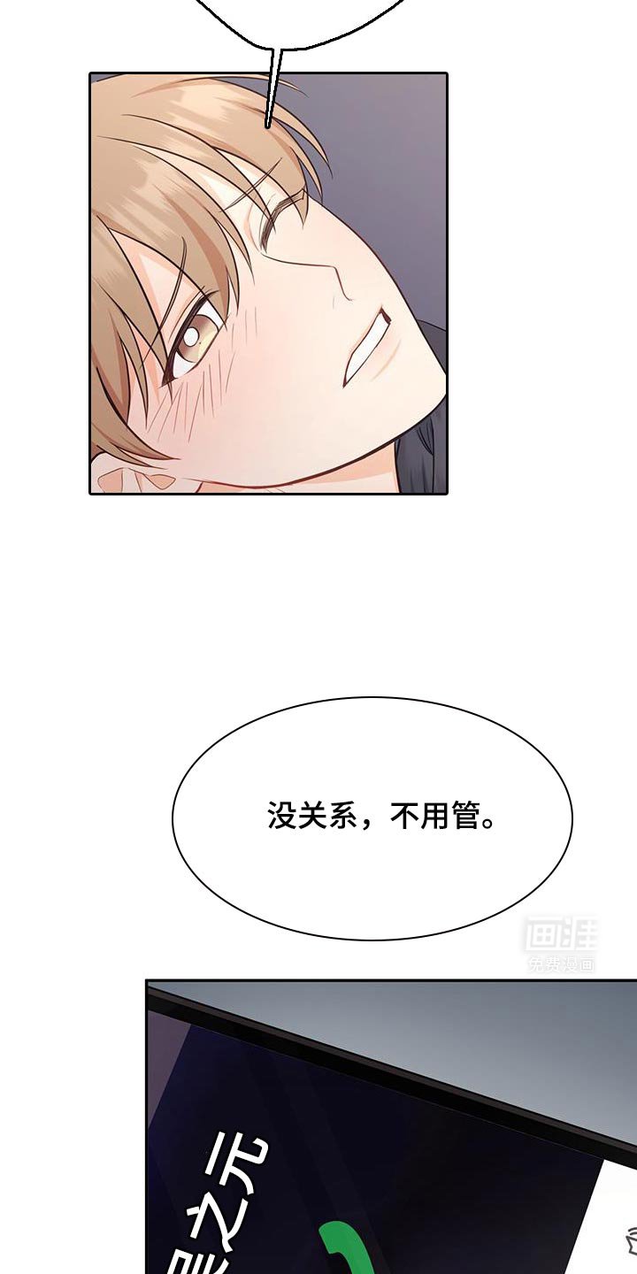 第94章：【第二季】一起去