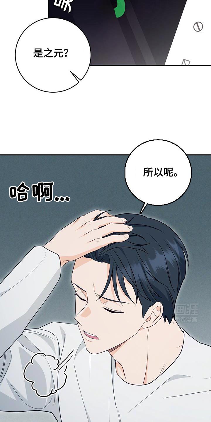 第94章：【第二季】一起去