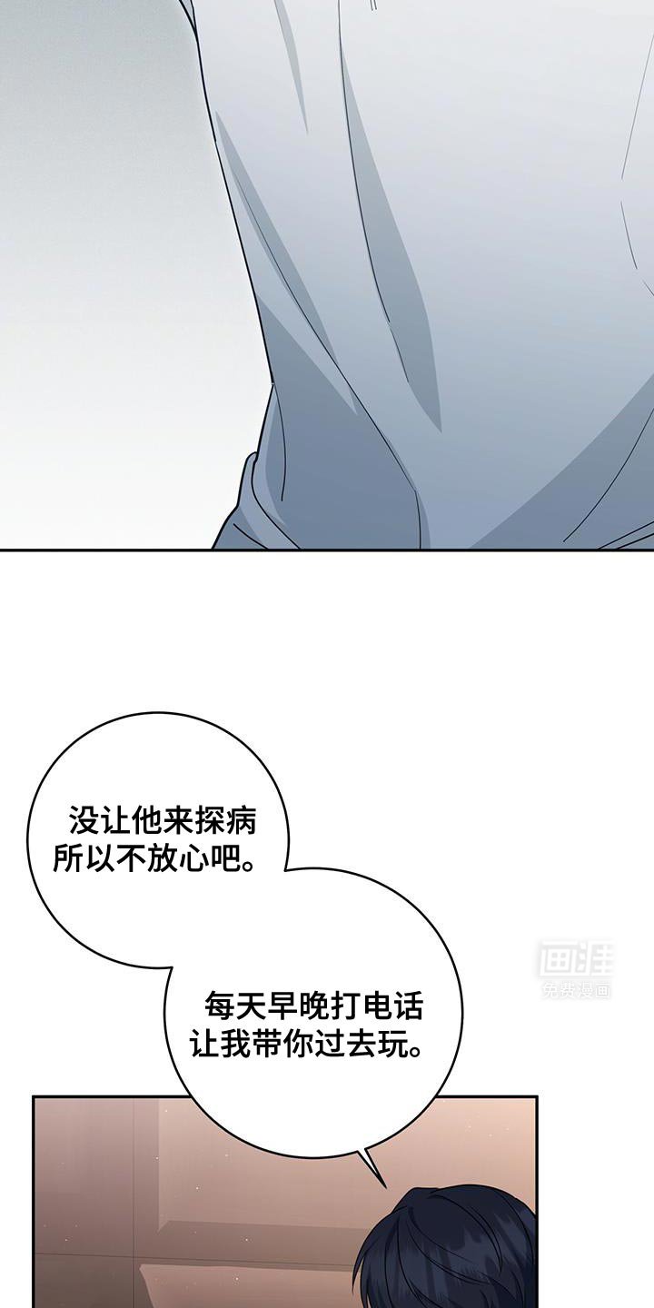 第94章：【第二季】一起去