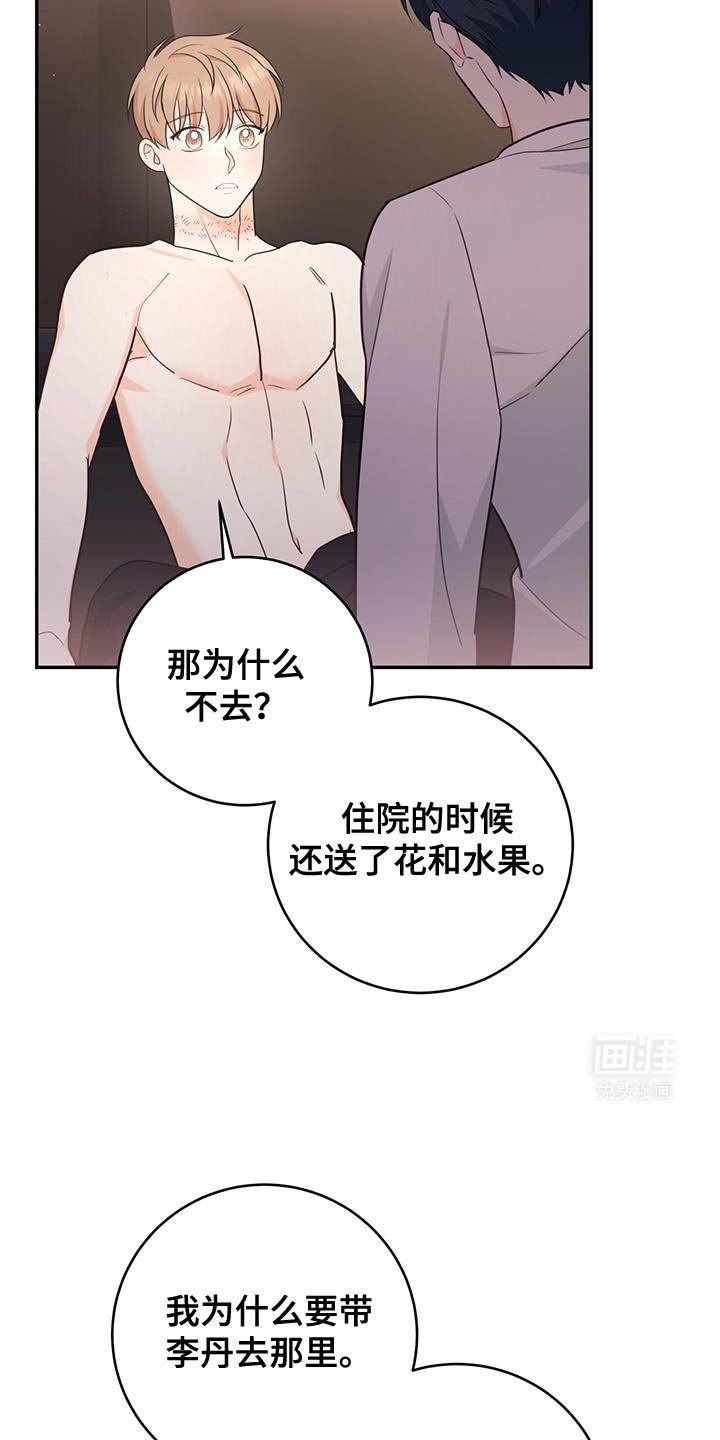 第94章：【第二季】一起去