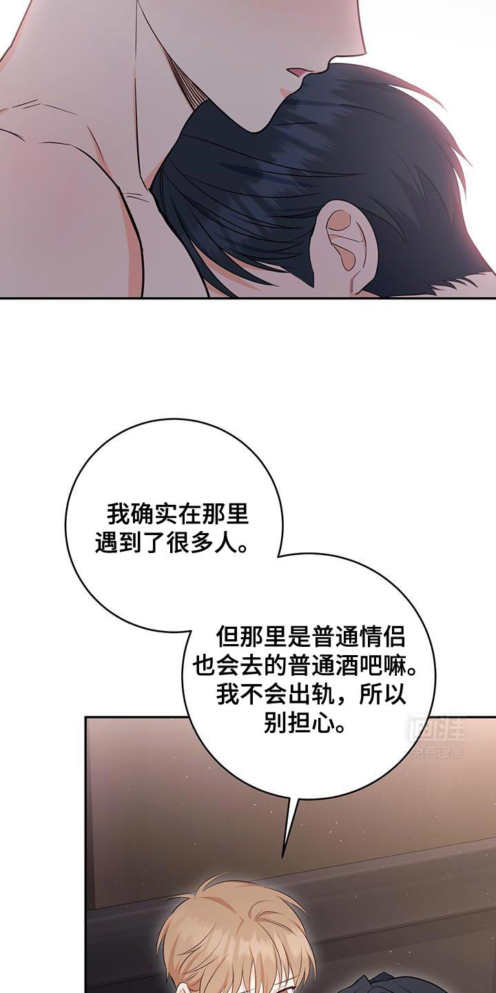第94章：【第二季】一起去