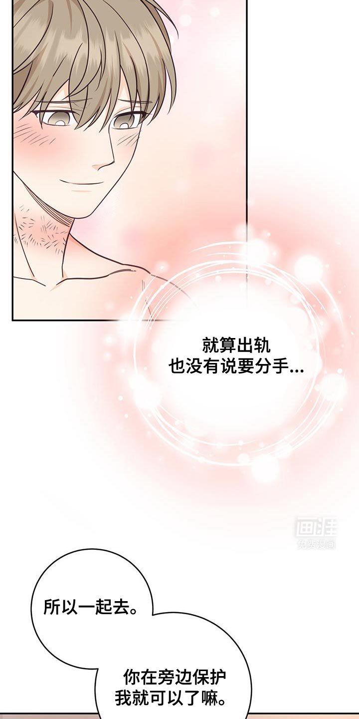 第94章：【第二季】一起去