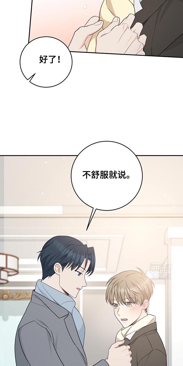 第94章：【第二季】一起去