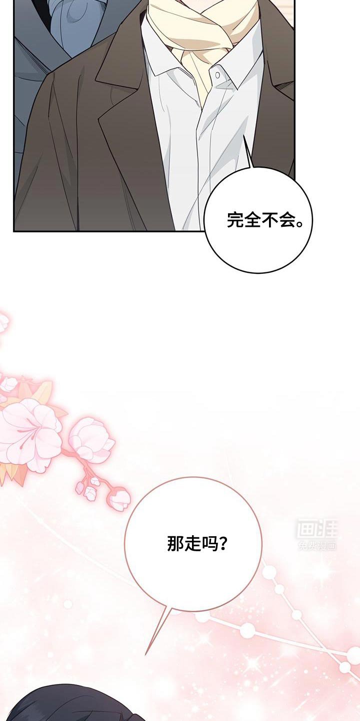 第94章：【第二季】一起去