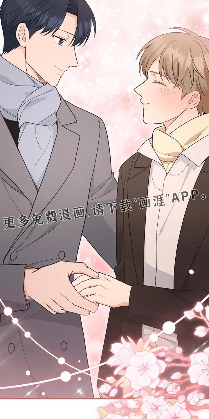 第94章：【第二季】一起去