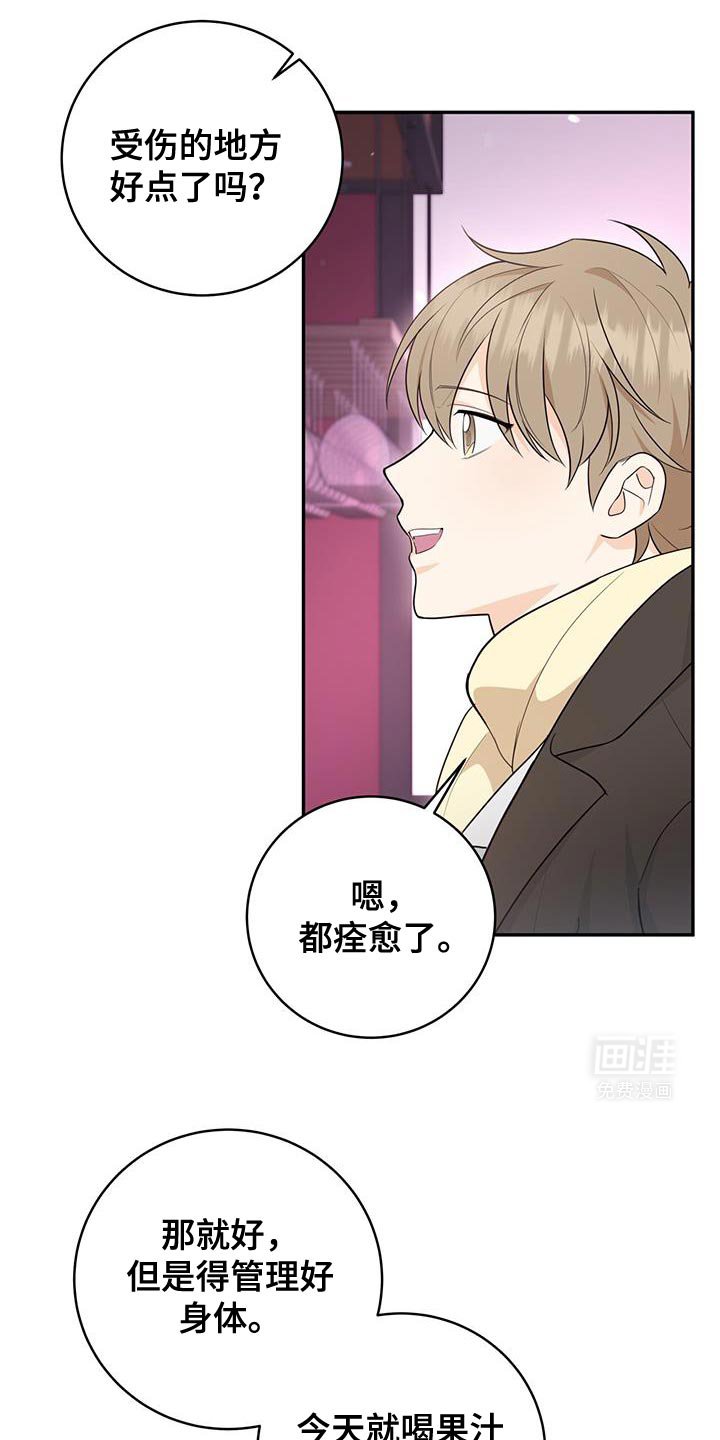 第95章：【第二季】单独聊聊