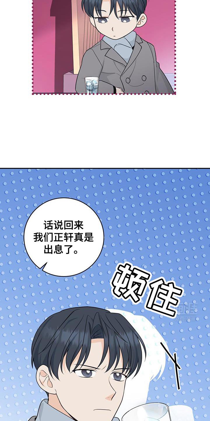 第95章：【第二季】单独聊聊