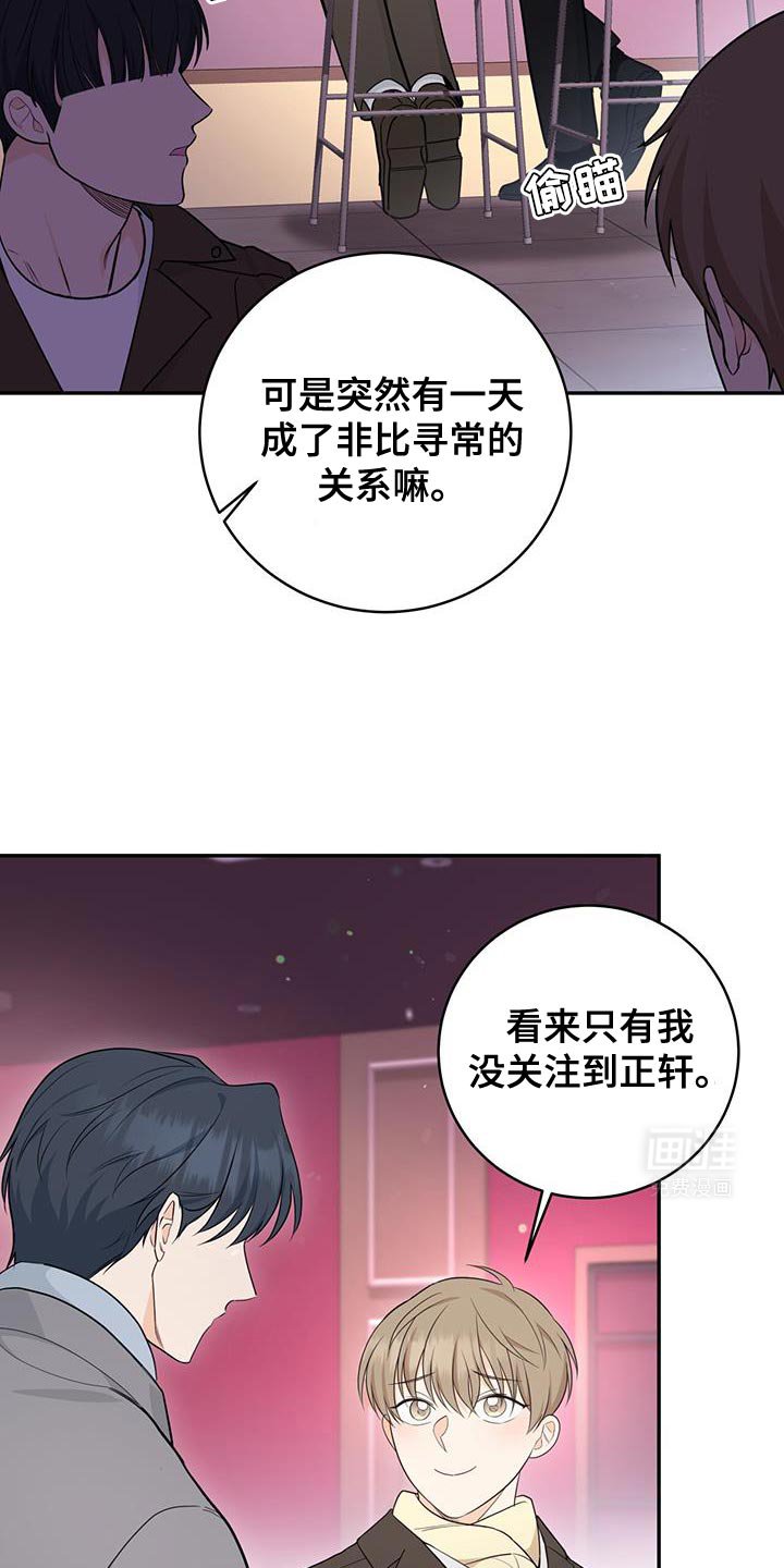第95章：【第二季】单独聊聊