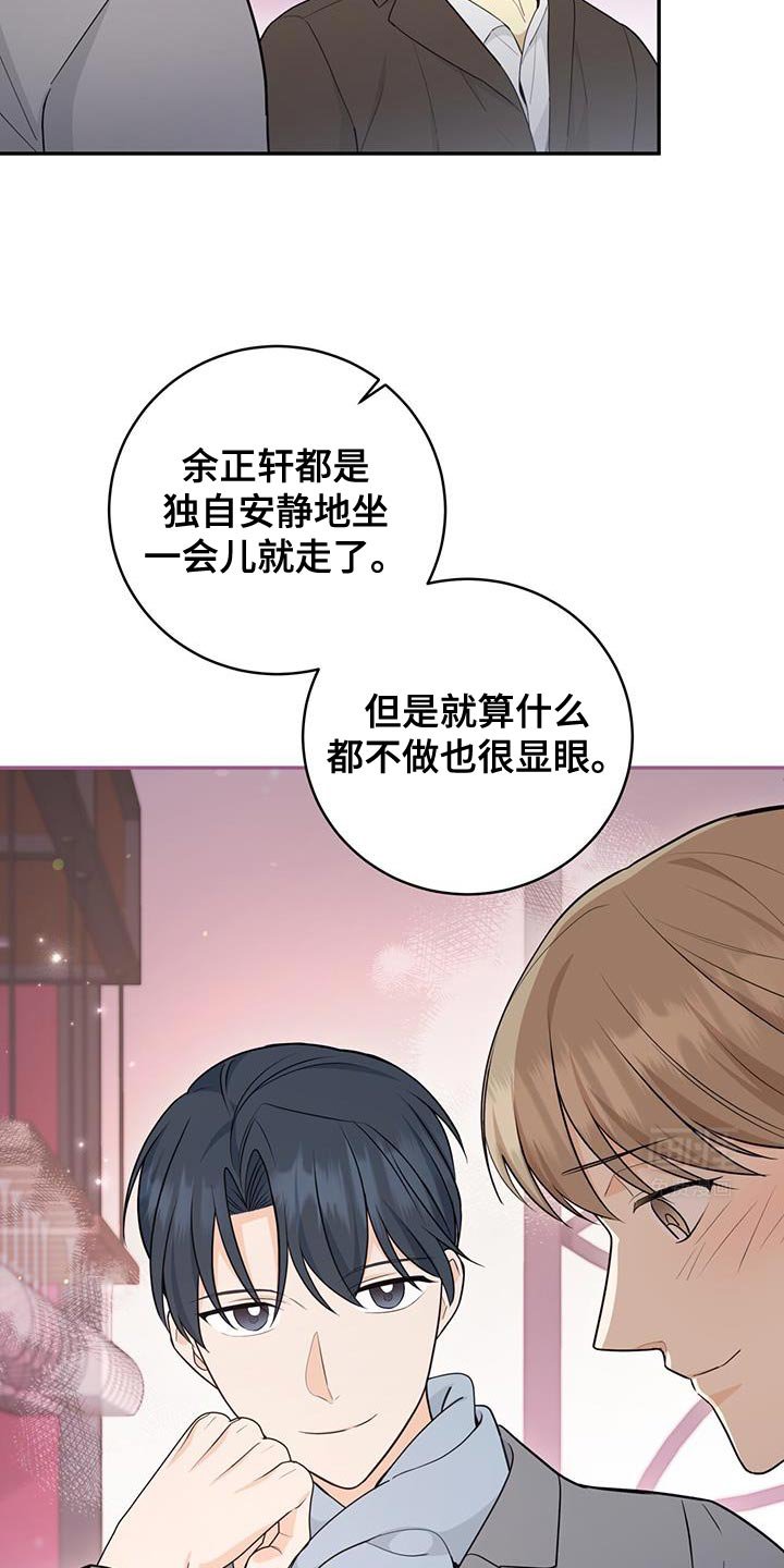 第95章：【第二季】单独聊聊