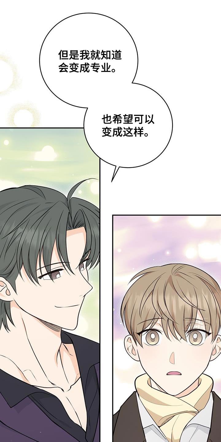 第95章：【第二季】单独聊聊