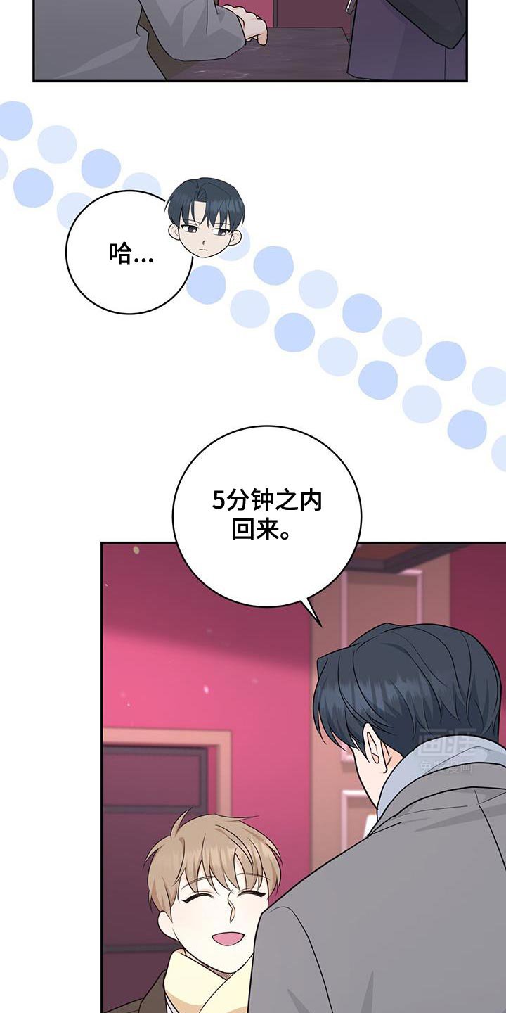 第95章：【第二季】单独聊聊