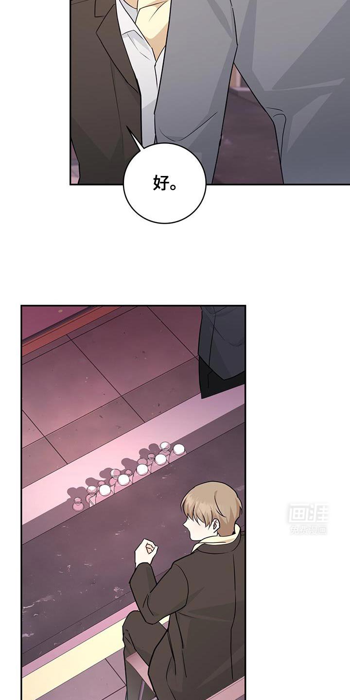 第95章：【第二季】单独聊聊