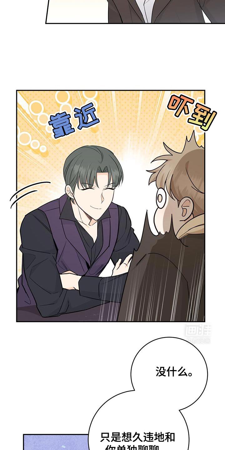 第95章：【第二季】单独聊聊