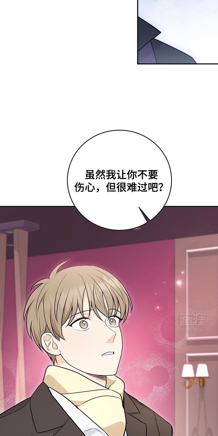 第95章：【第二季】单独聊聊