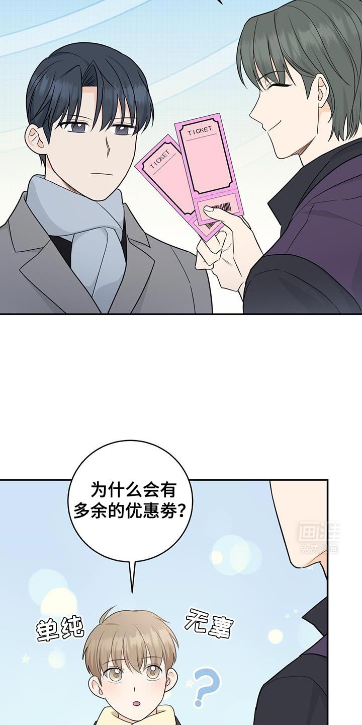 第96章：【第二季】优惠券