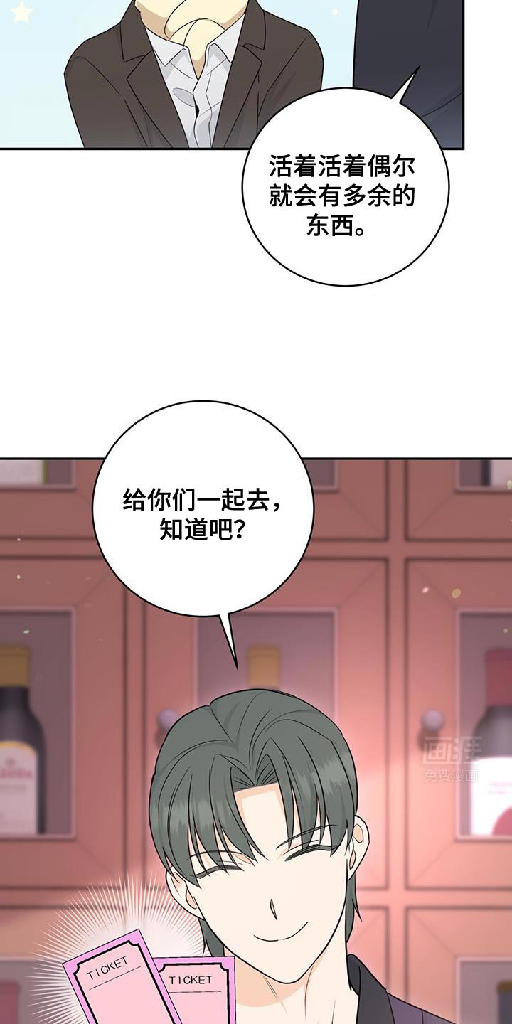 第96章：【第二季】优惠券