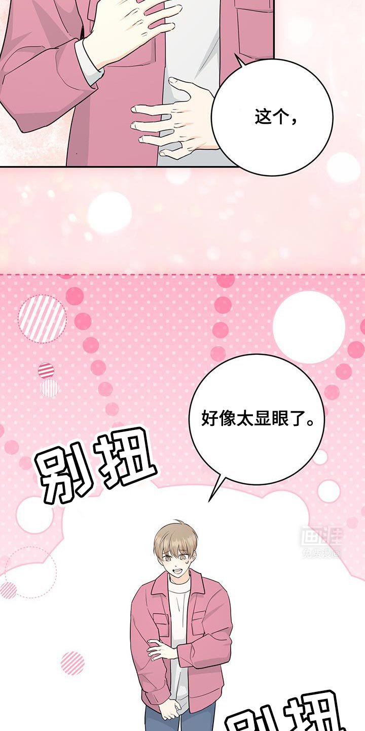 第97章：【第二季】太害怕了