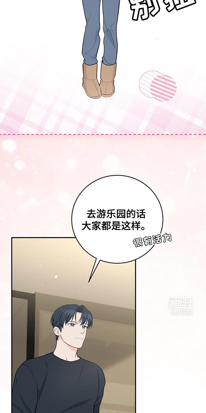 第97章：【第二季】太害怕了