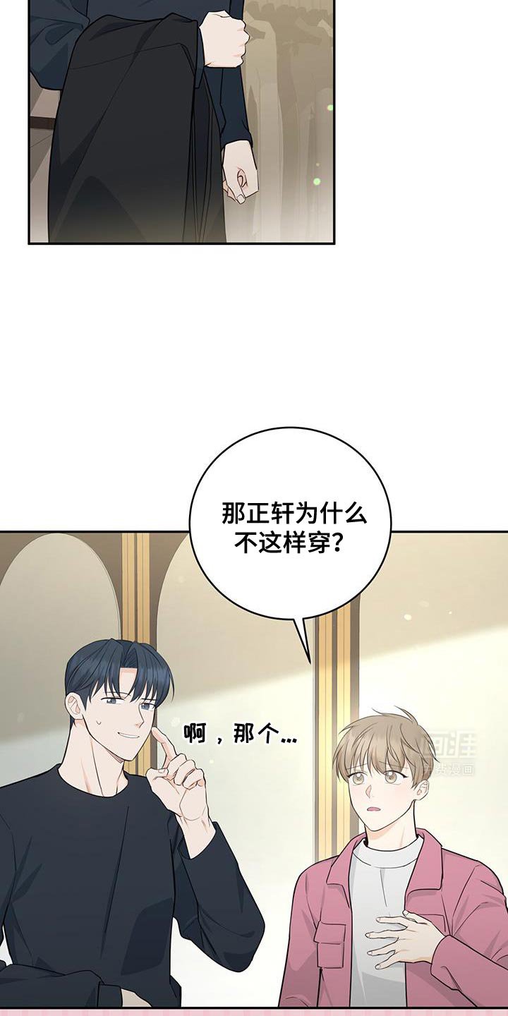第97章：【第二季】太害怕了