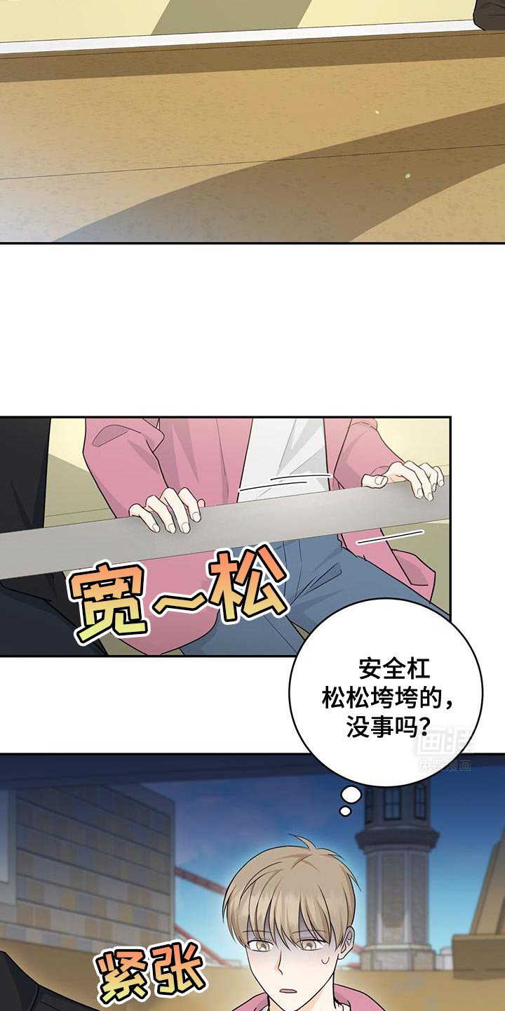 第97章：【第二季】太害怕了