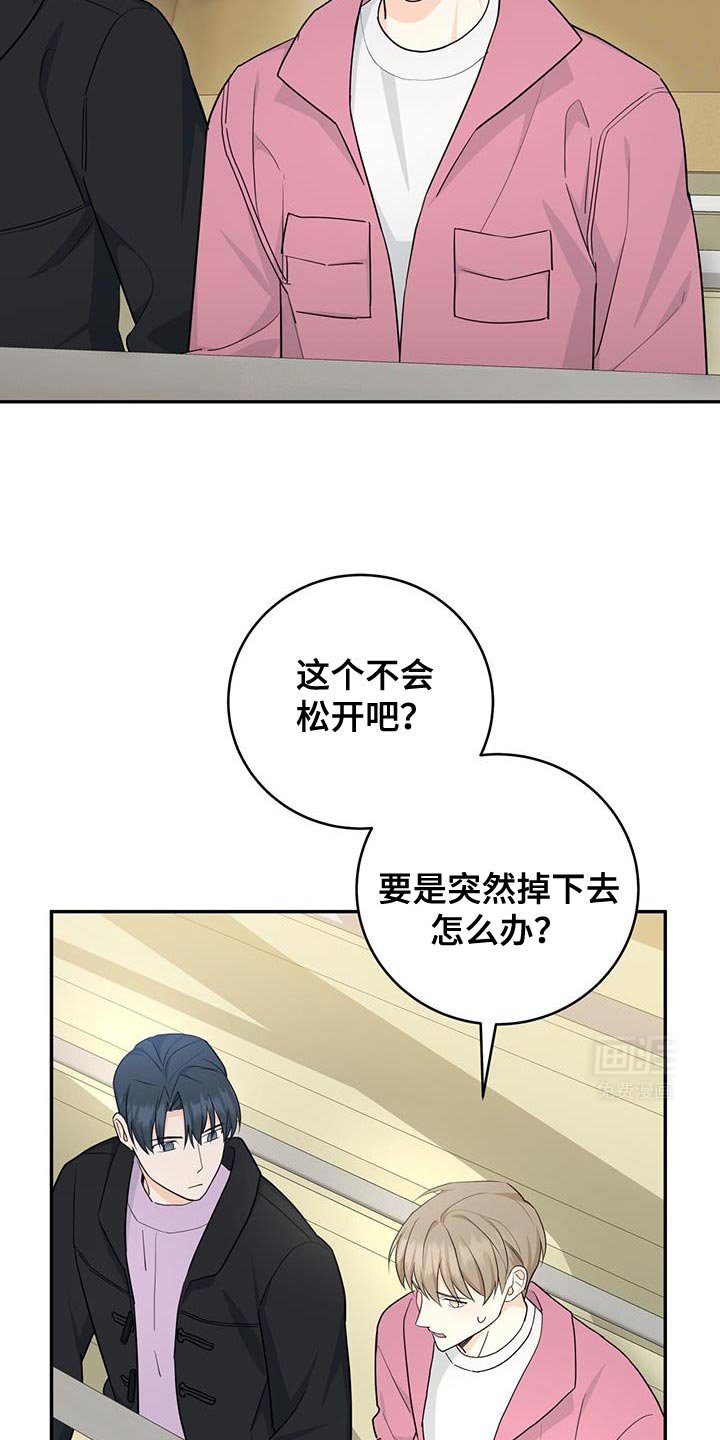 第97章：【第二季】太害怕了