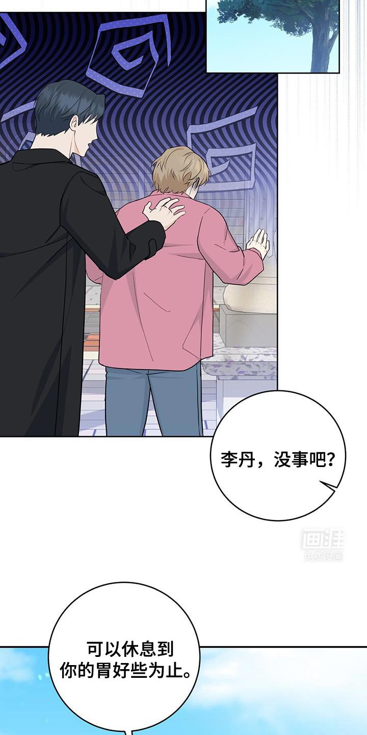 第97章：【第二季】太害怕了
