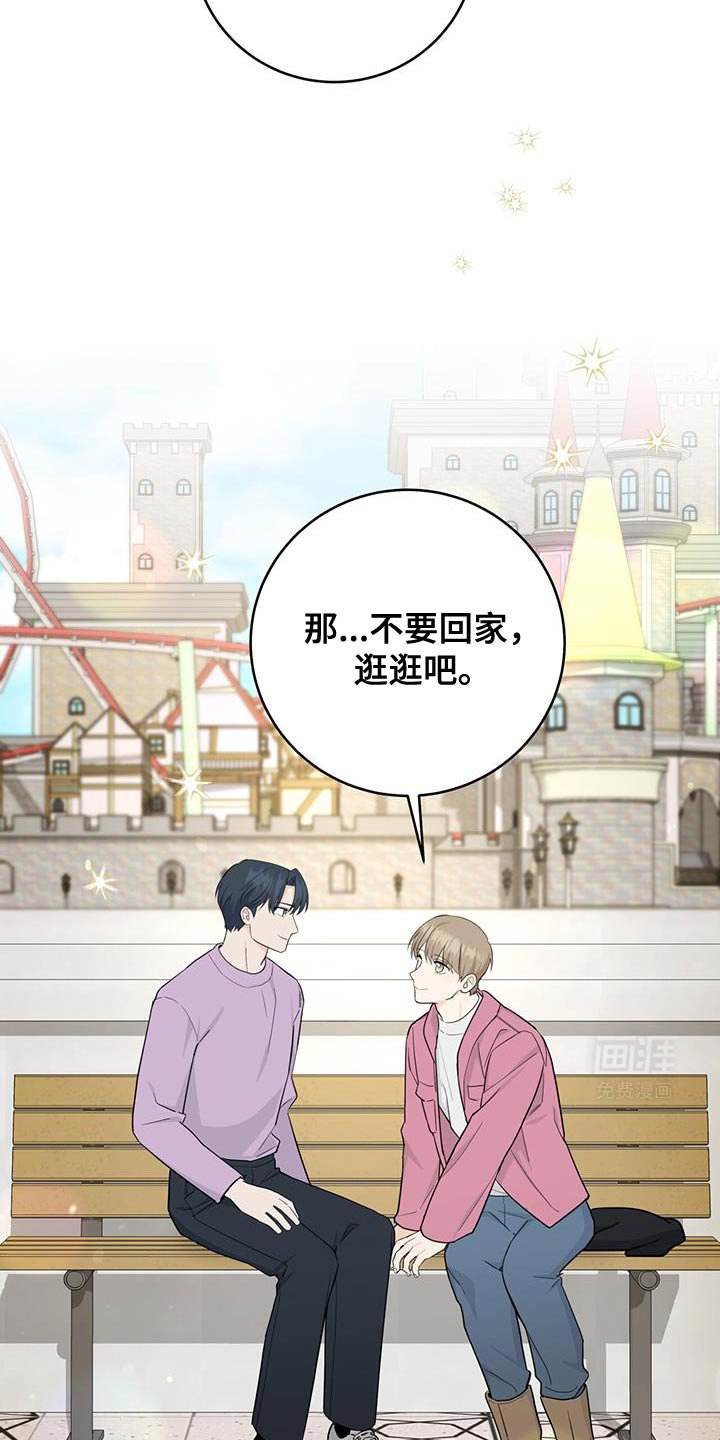 第97章：【第二季】太害怕了