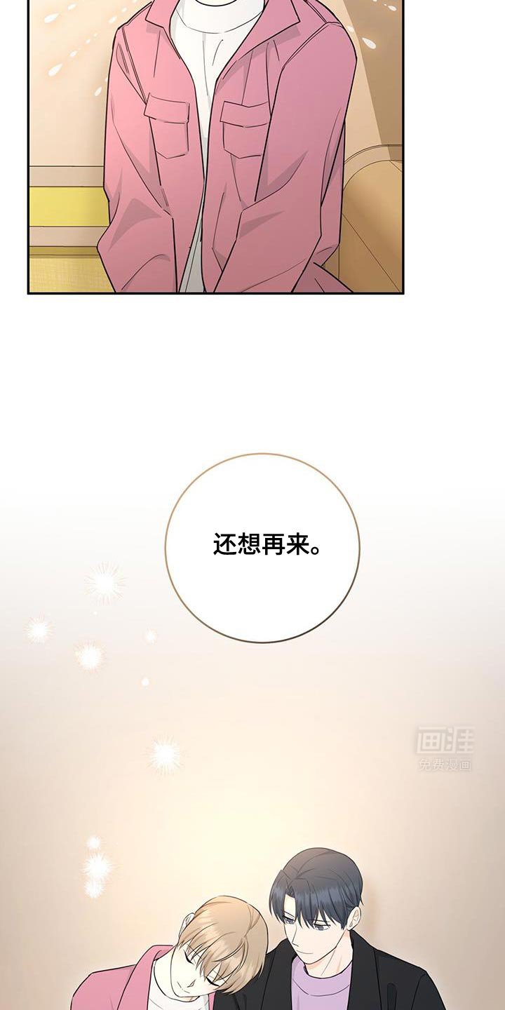 第98章：【第二季】还想再来