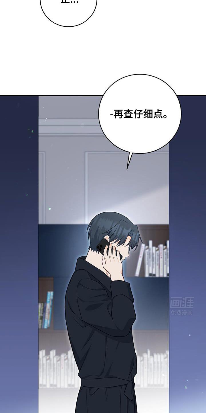 第99章：【第二季】是我的错