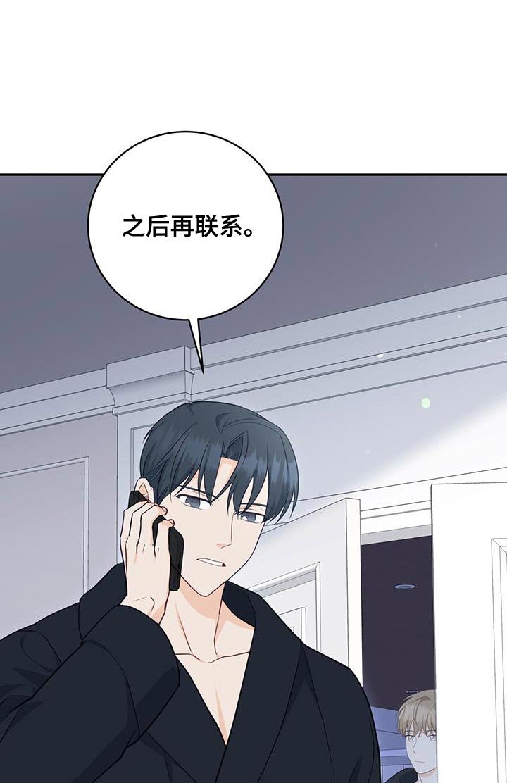 第99章：【第二季】是我的错
