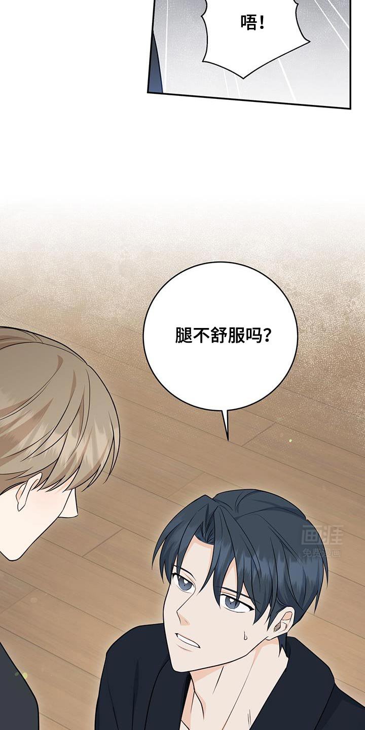 第99章：【第二季】是我的错