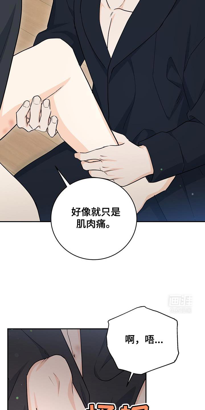 第99章：【第二季】是我的错