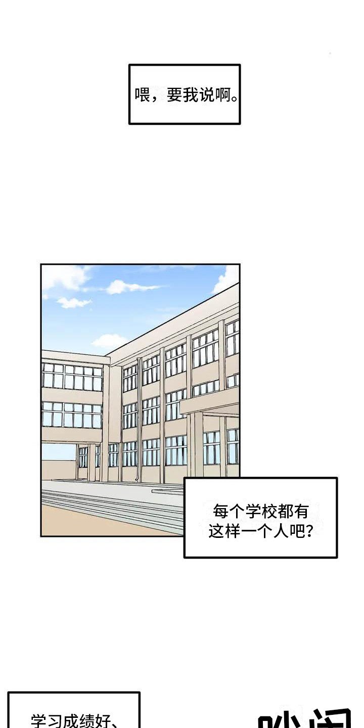 第1章：帅气男神