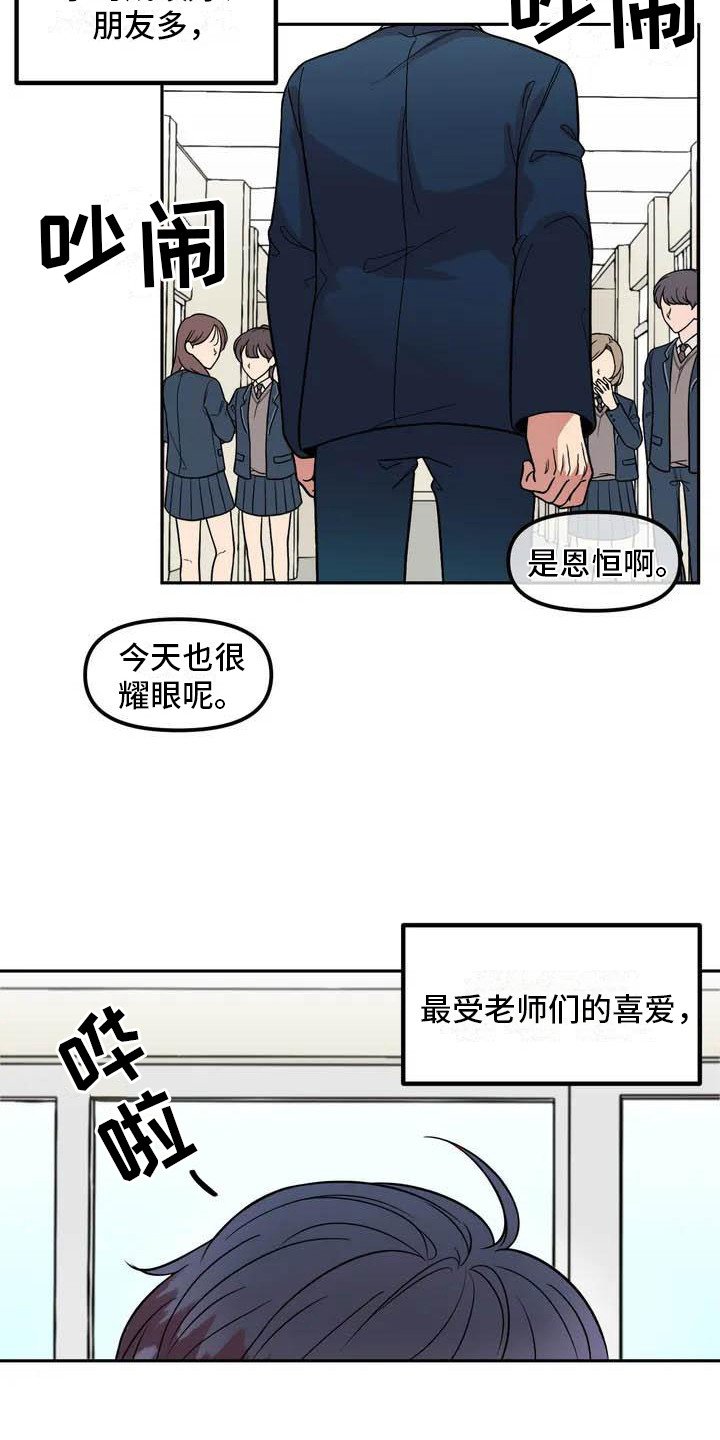 第1章：帅气男神
