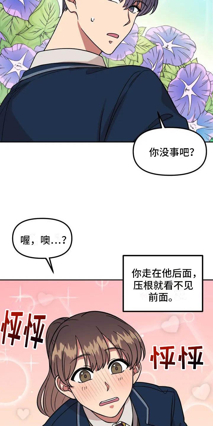 第1章：帅气男神