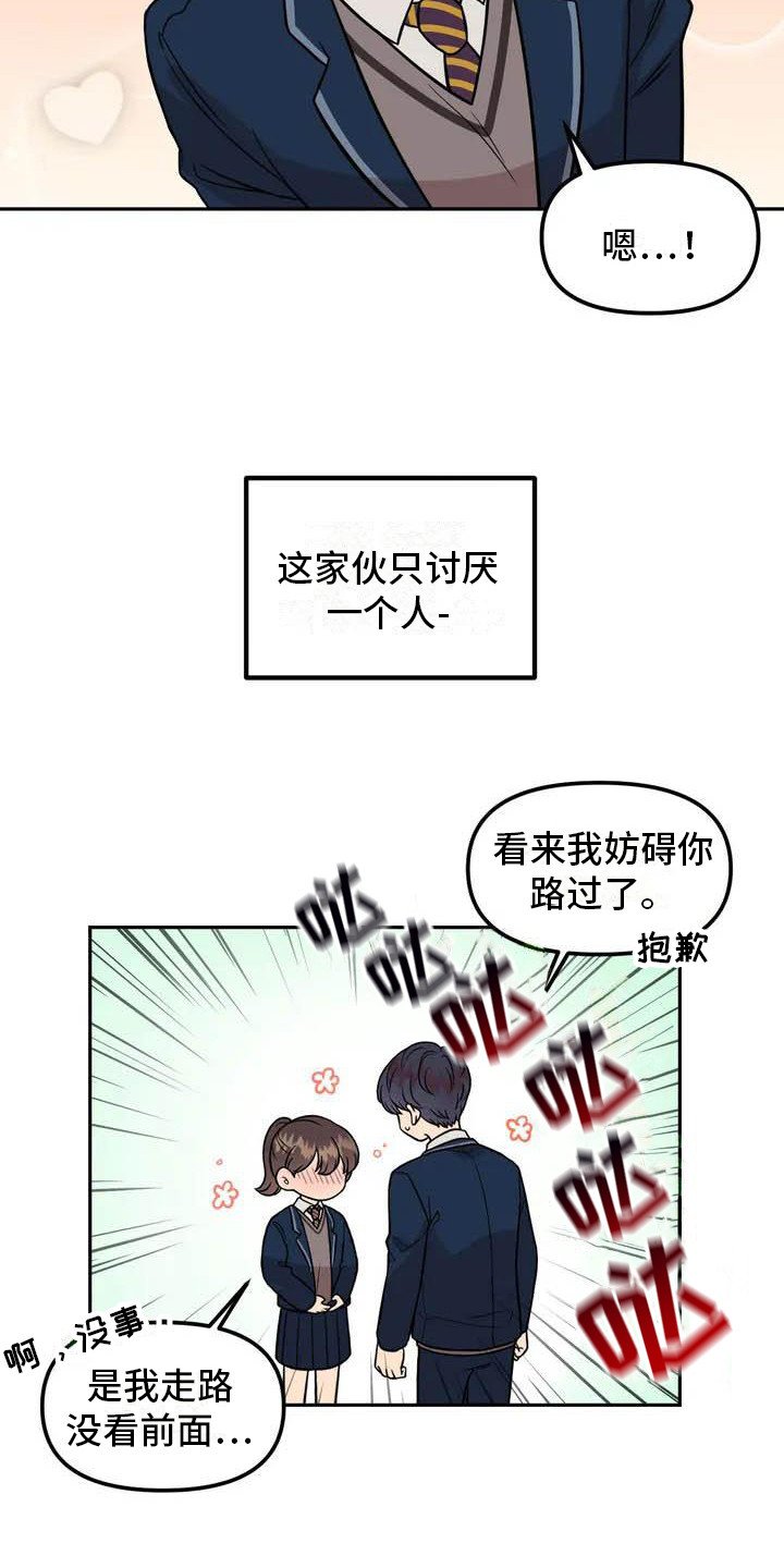 第1章：帅气男神