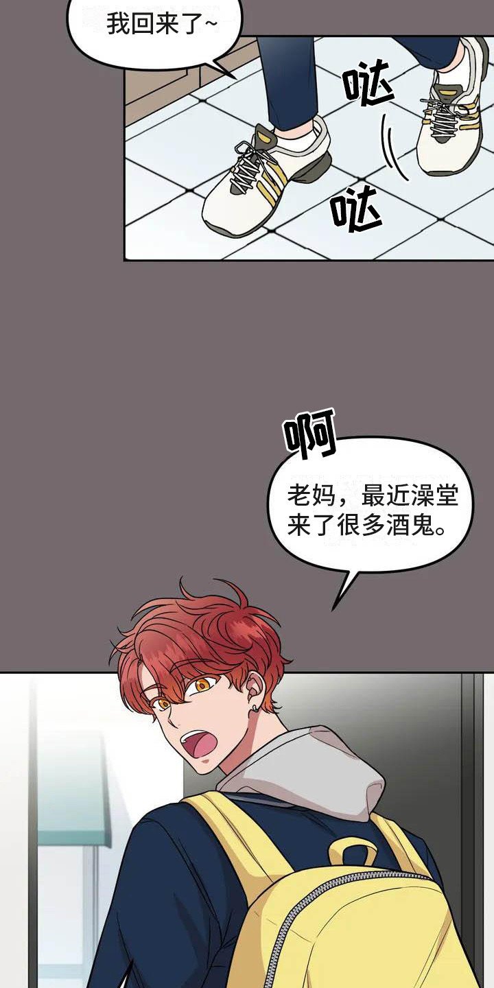 第1章：帅气男神