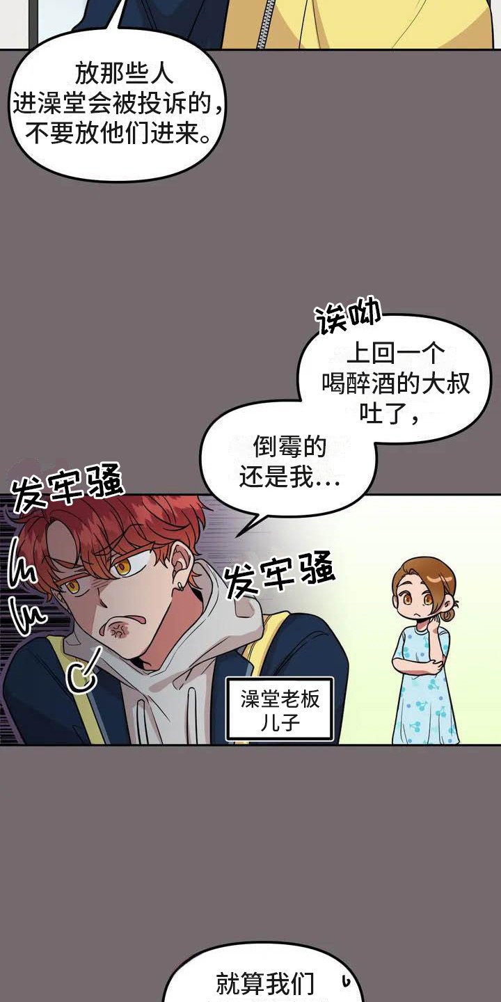 第1章：帅气男神