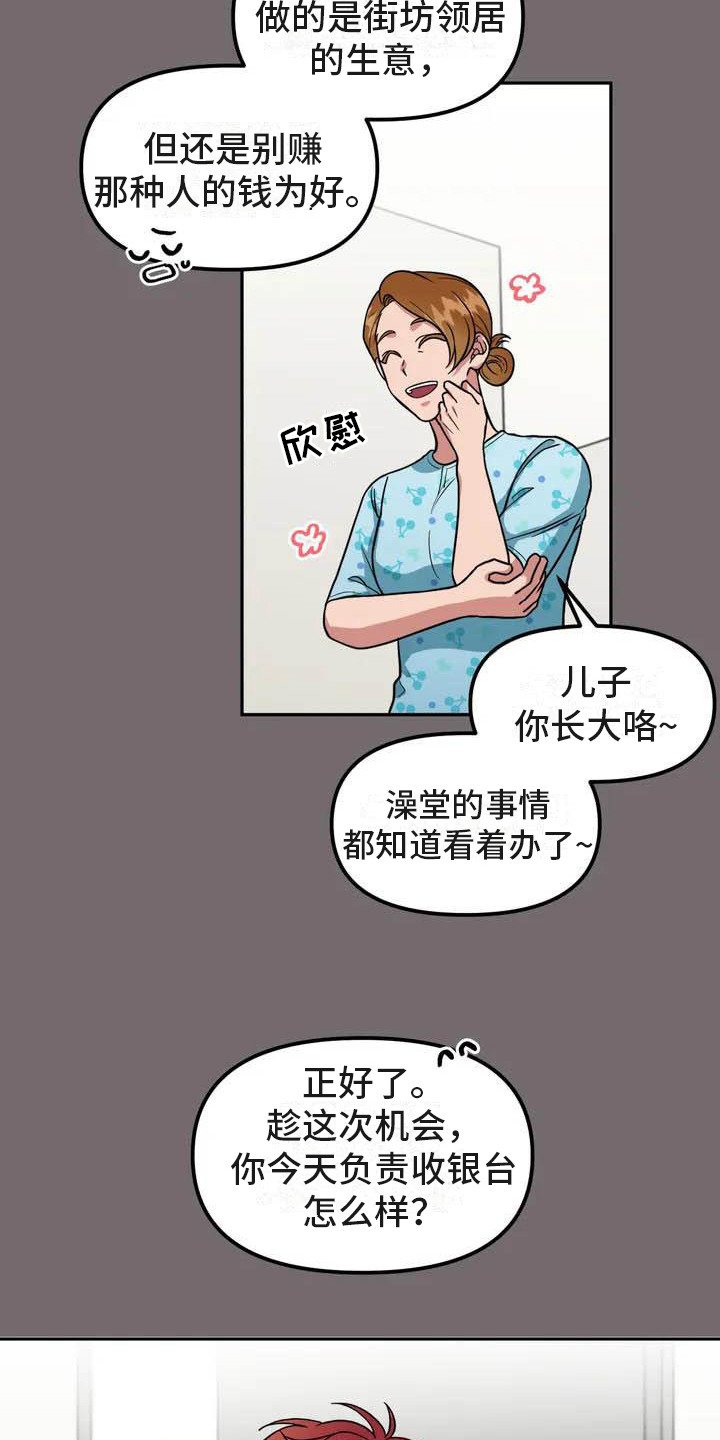 第1章：帅气男神