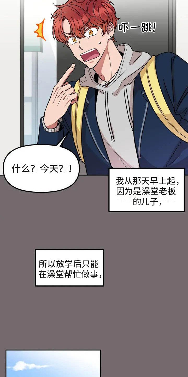 第1章：帅气男神