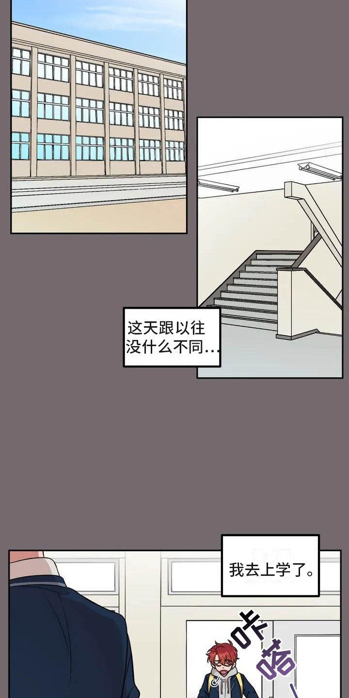 第1章：帅气男神