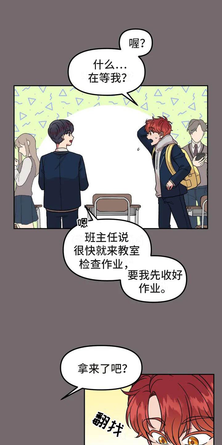 第1章：帅气男神