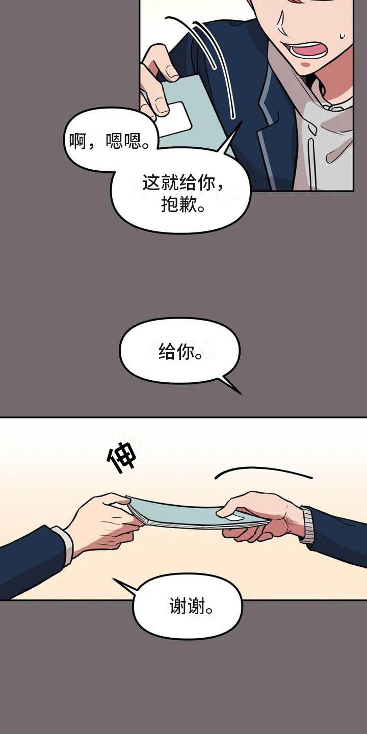 第1章：帅气男神
