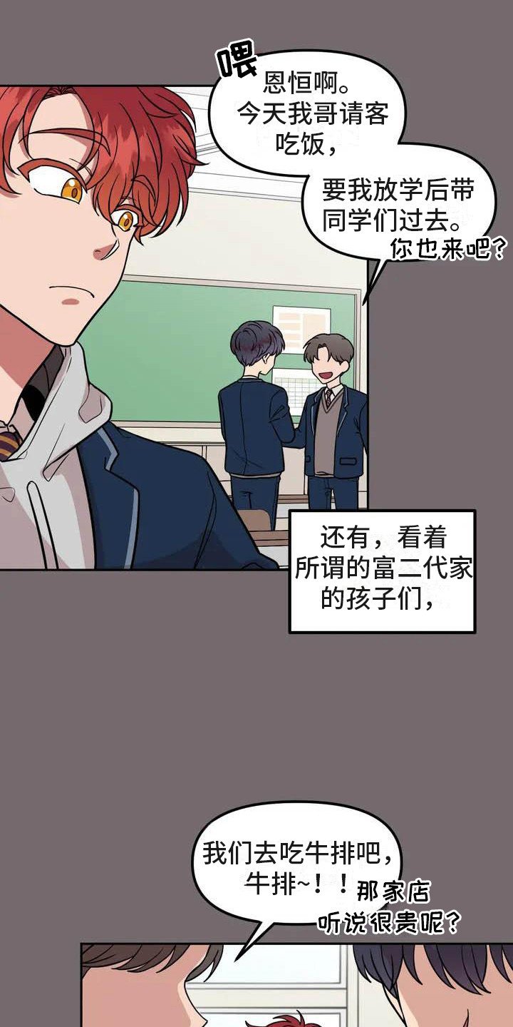 第1章：帅气男神