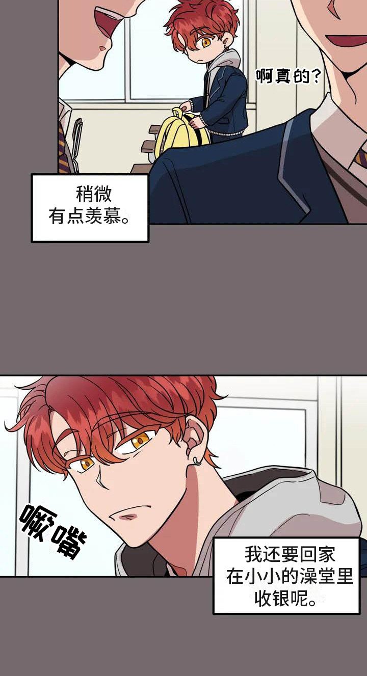 第1章：帅气男神