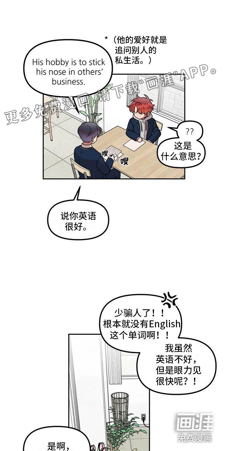 第10章：学生会长