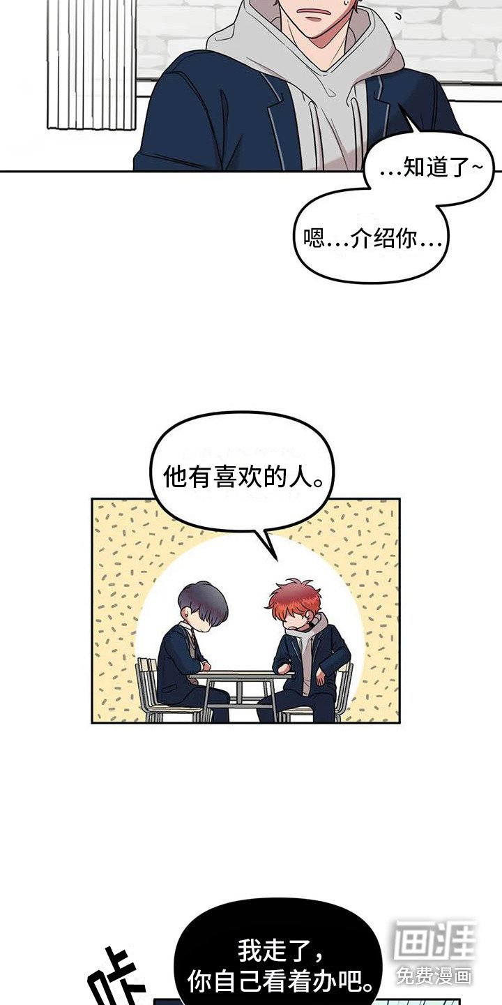 第10章：学生会长
