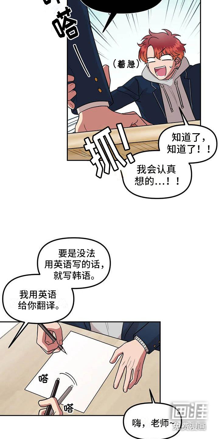 第10章：学生会长