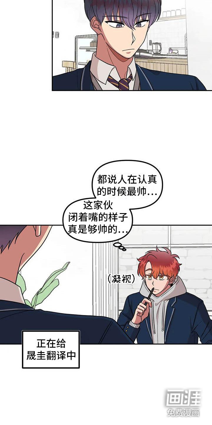 第10章：学生会长